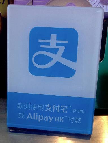 Alipay sign